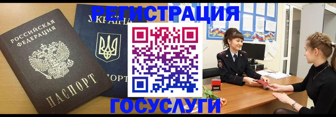 прописка законно в Ивдели
