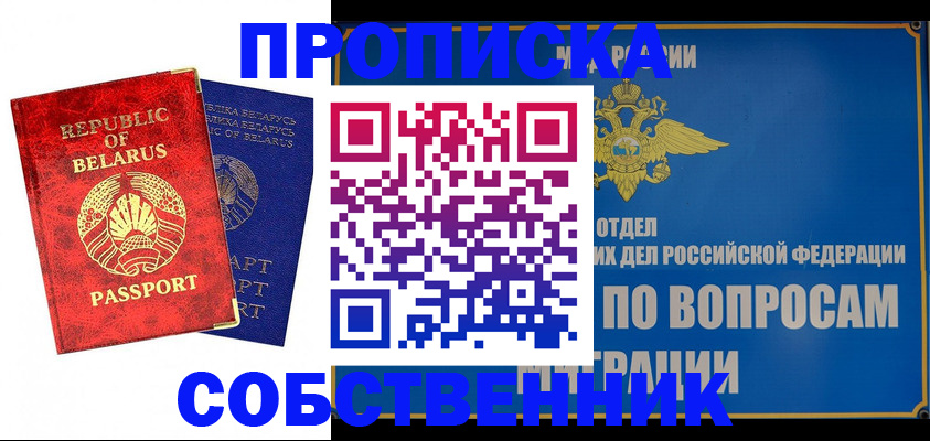 прописка штамп в Ивдели